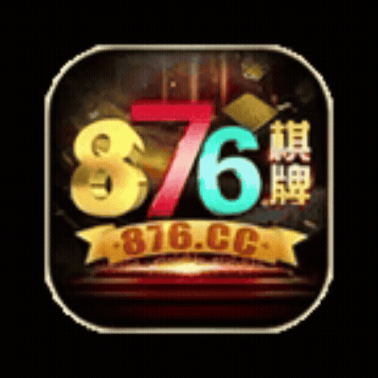 广告